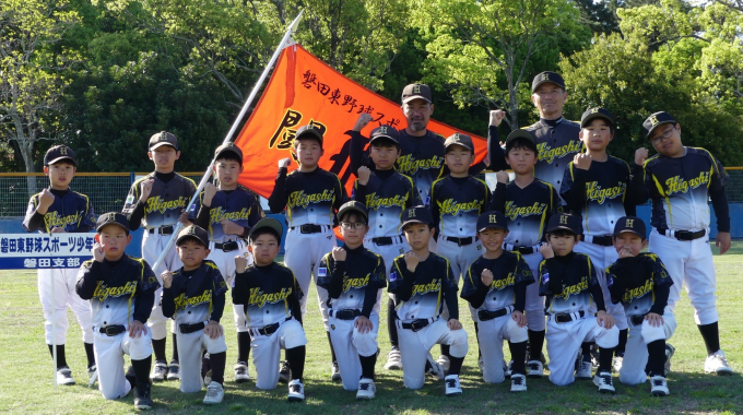 磐田東野球スポーツ少年団